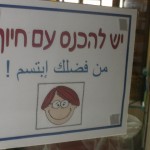 שילוט דו-לשונ